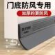 门缝门底密封条房门贴隔音神器卧室门下防风防噪音防虫挡条防蟑螂