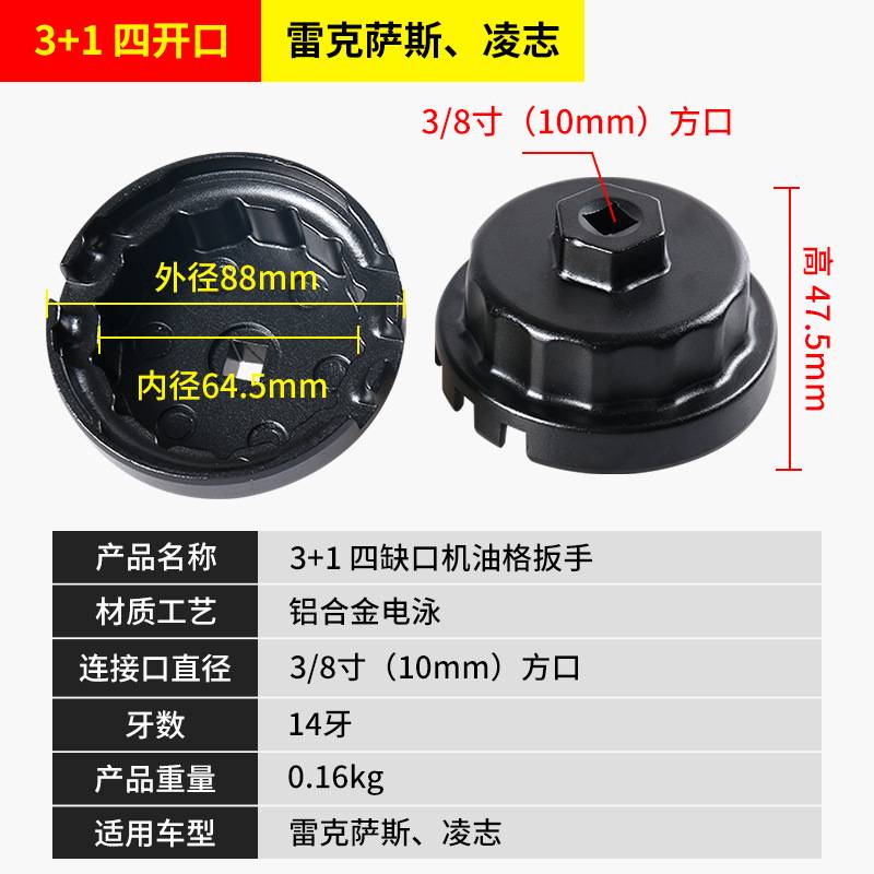 雷克萨斯机油格扳手适用于丰田 汉兰达机滤扳手 凌志机滤清器扳手