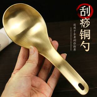 纯黄铜勺拨筋板弘朝刮痧板通用经络背部肩部颈部腰部颈椎刮痧勺子