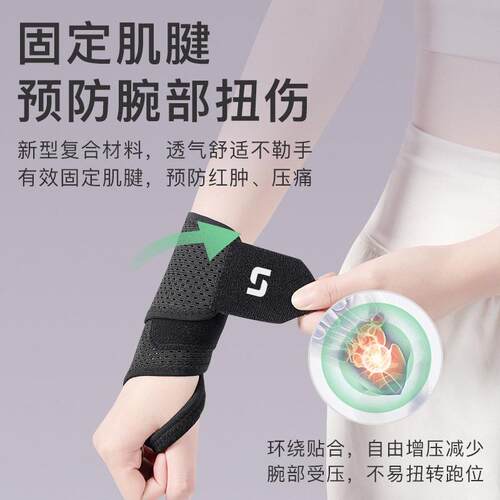 薄款护腕手腕扭伤腱鞘恢复护套专用女款关节薄款透气可调节