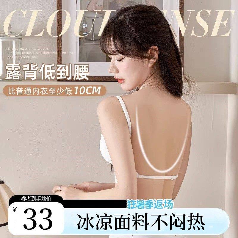 六只兔子大U背内衣女无痕小胸聚拢显大收副乳性感美背无钢圈文胸,女士内衣/男士内衣/家居服,文胸,淘宝优惠券,粉丝福利购,淘宝优惠卷