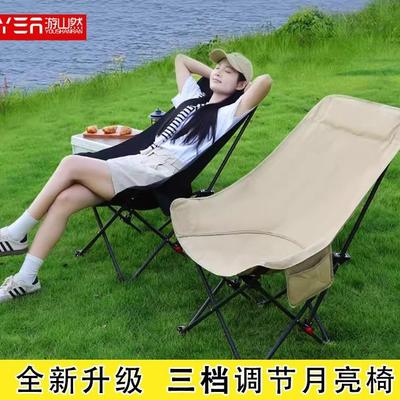 户外露营用品大全折叠小凳子可调节高背月亮椅子钓鱼椅子露营