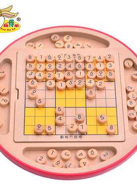 木制儿童智力多功能五合一数独棋木质益智成人桌面游戏创意