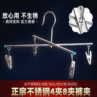 十字不锈钢晒裤架多功能加厚家用晾晒摺叠衣架裤夹凉牛仔裤四角架