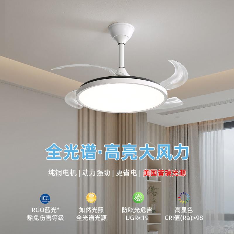 全光谱餐厅风扇吊灯护眼简约现代卧室静音一体超薄极简隐形吊扇灯