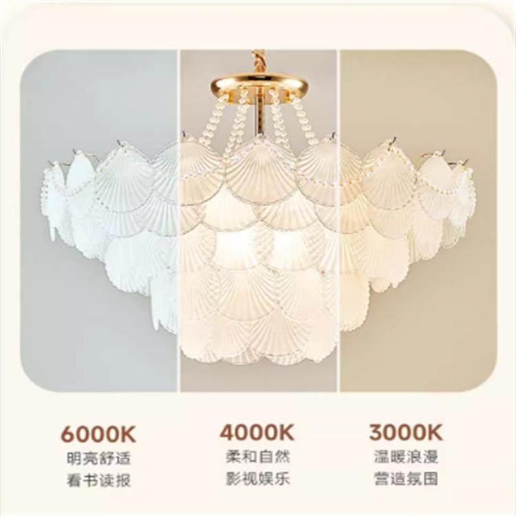 法式奶油风全光谱客厅灯水晶吊灯个性创意贝壳卧室餐厅灯2024新款