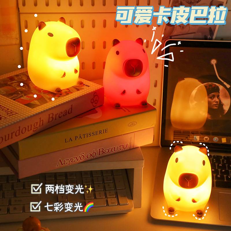 卡皮巴拉小夜灯生日礼物女生闺蜜可爱实用男生创意摆件三八妇女节