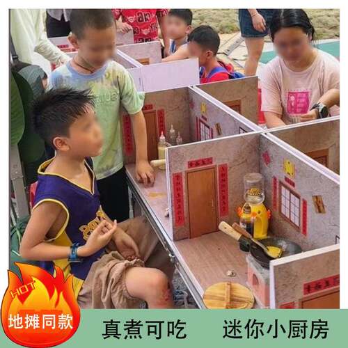 儿童炒菜锅真煮迷你厨房食玩可吃过家家男孩女孩礼物玩具仿真可吃