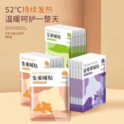 暖贴暖宝宝贴一次性自发热暖身贴宫暖贴冬季保暖现货宿舍防寒神器