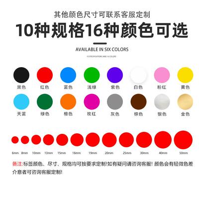 彩色大小圆点标签可手写做记号颜色贴纸圆形不干胶封口贴标识贴