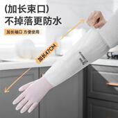 洗碗手套女橡胶乳厨房家务清洁耐用家用洗衣服做饭刷碗加长款 耐磨