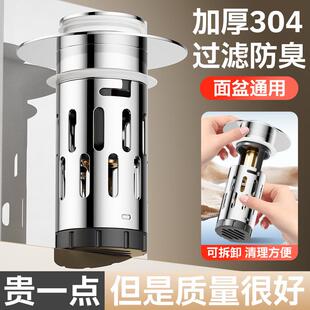 跨境版 洗脸盆漏水塞洗面盆弹跳芯下水器防虫防臭防堵洗手池过滤网
