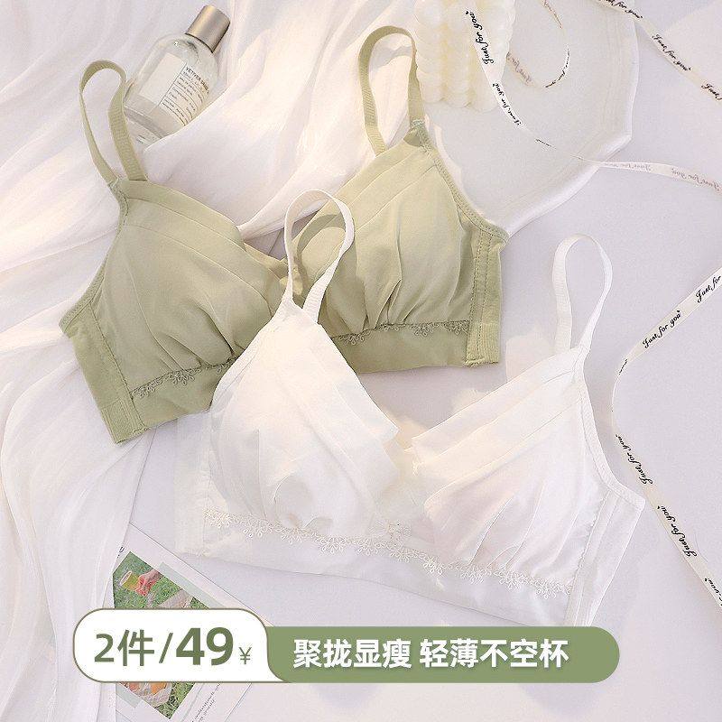 薄款内衣女小胸聚拢无钢圈收副乳防下垂夏季少女纯欲文胸显胸小,女士内衣/男士内衣/家居服,文胸,淘宝优惠券,粉丝福利购,淘宝优惠卷