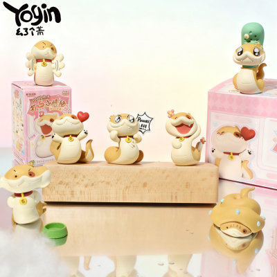 yogin幺了个菁小狗蛇萌粒盲盒