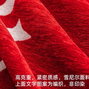 通用婚房婚庆沙发垫全包沙发套罩 红色喜庆结婚用雪尼尔沙发巾四季