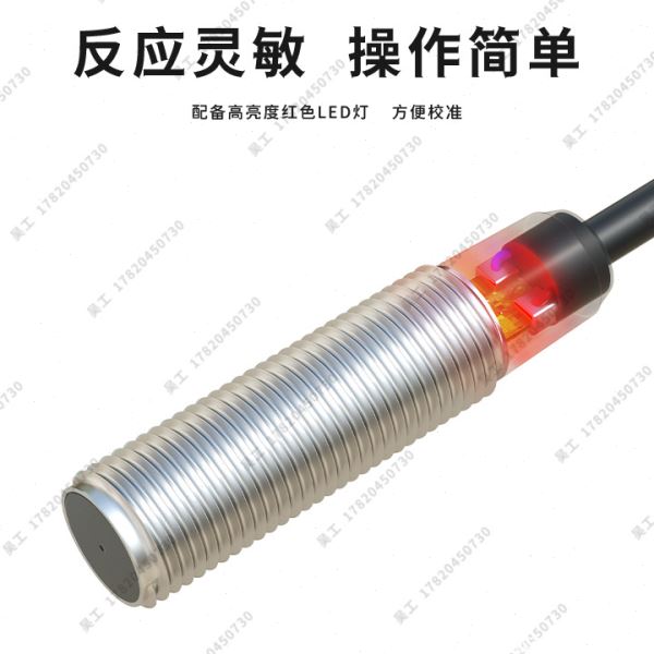 神武M8圆柱接近开关电感式金属传感器E2E-X1R5/X2/E1/F1/ME1/MF1