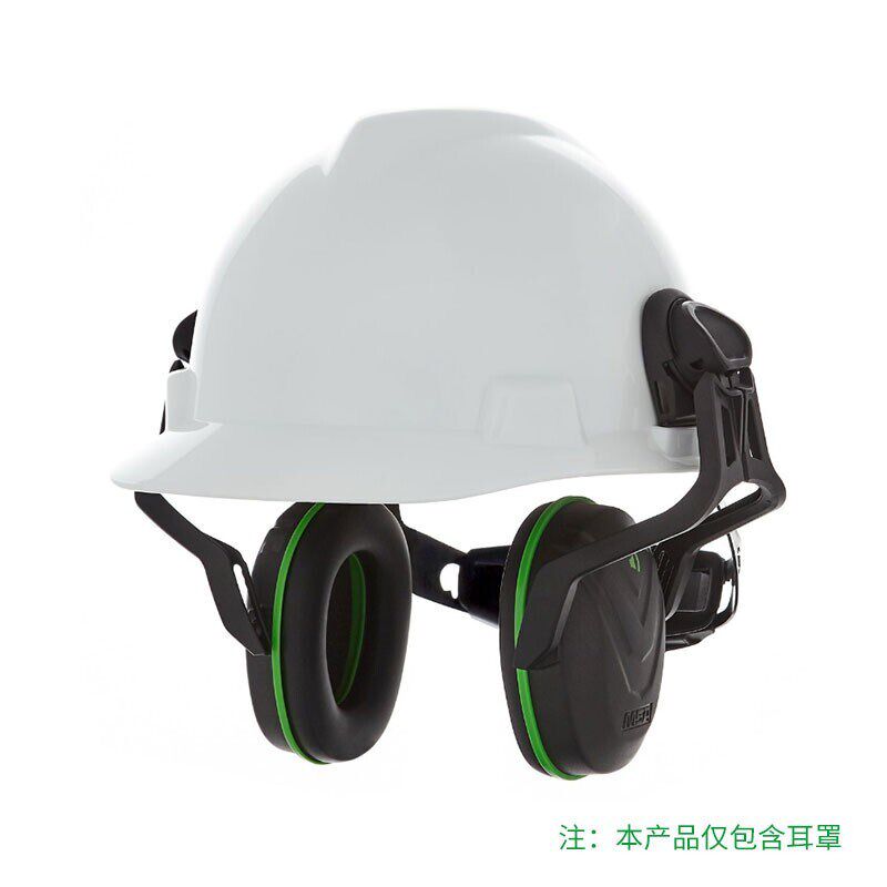 梅思安MSA 10190356 V-Gard 隔音降噪帽盔式耳罩 低频 Type14