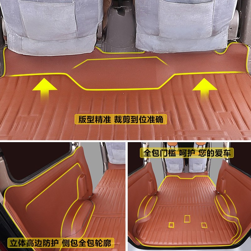 适用新款吉利远程星享V6E脚垫V5E新能源F1E 地垫皮革大包围拉货垫