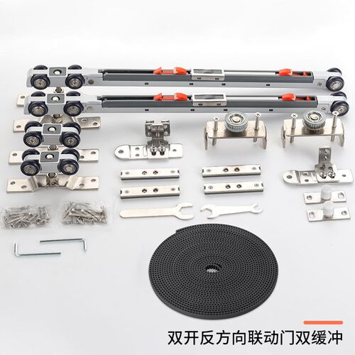 三联动移门联动器推拉门配件阻尼器吊轮滑轮同步装置双向缓冲器