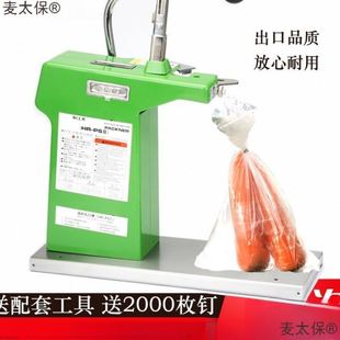 8封口钉卡扣机打扣机连卷袋生鲜麦太保 水果超市扎口机711铝钉机K