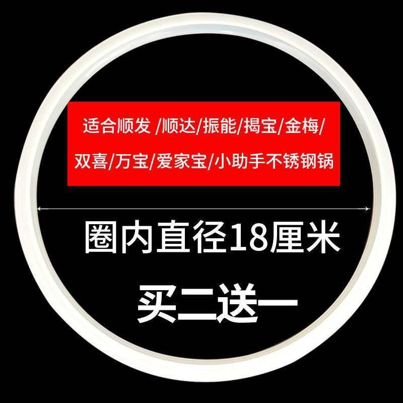 适合顺达万宝金梅顺发不锈钢高压锅密封皮垫圈配件通用16-32c