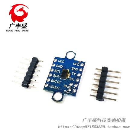 GY-53 VL53L0X VL53L1X 激光ToF飞行时间 测距传感器模块串口输出