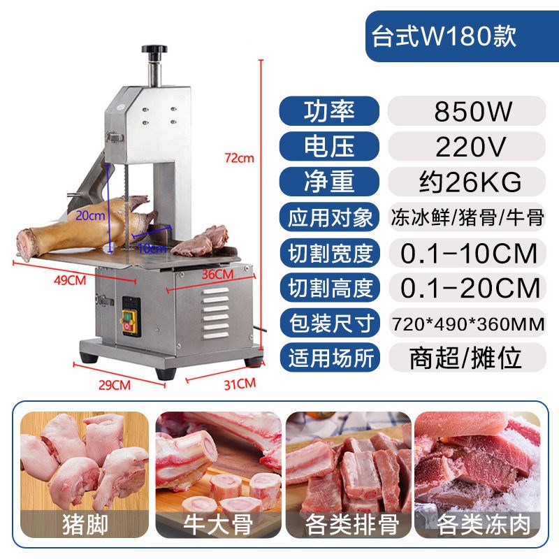 小型商用家用台式据锯骨动切骨机全自动切割肉骨头剁骨距骨机其它