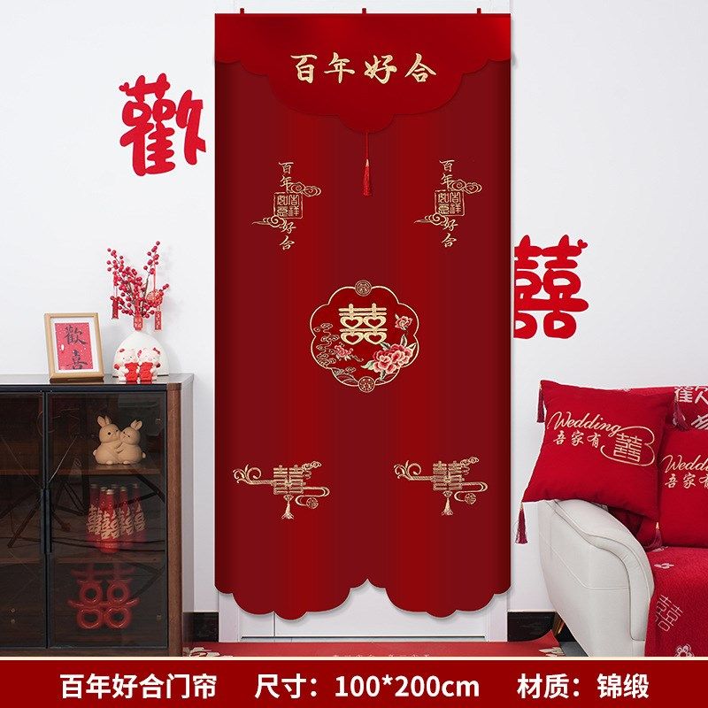 结婚酒红布门帘婚房布艺红色喜字门帘陕西婚庆长帘免打孔婚庆门帘,节庆用品/礼品,婚房装扮用品,淘宝优惠券,粉丝福利购,淘宝优惠卷
