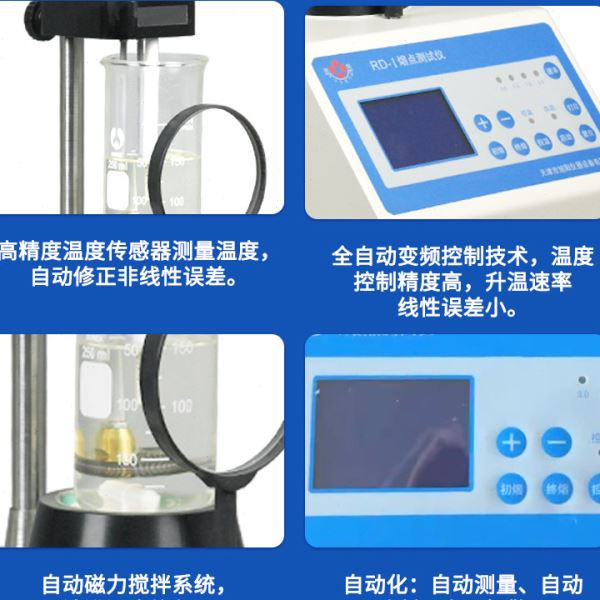 自动化精度智能熔点测定仪实验室专用全自动熔点测定仪