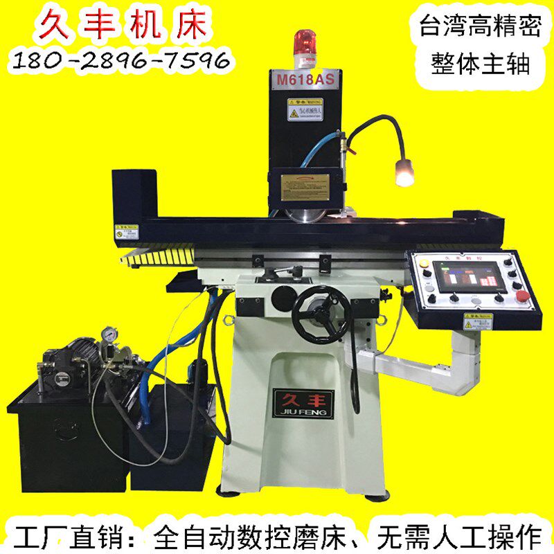 【看视频】无需人工操作全自动数控磨床M250AS/ M618数控平面磨床