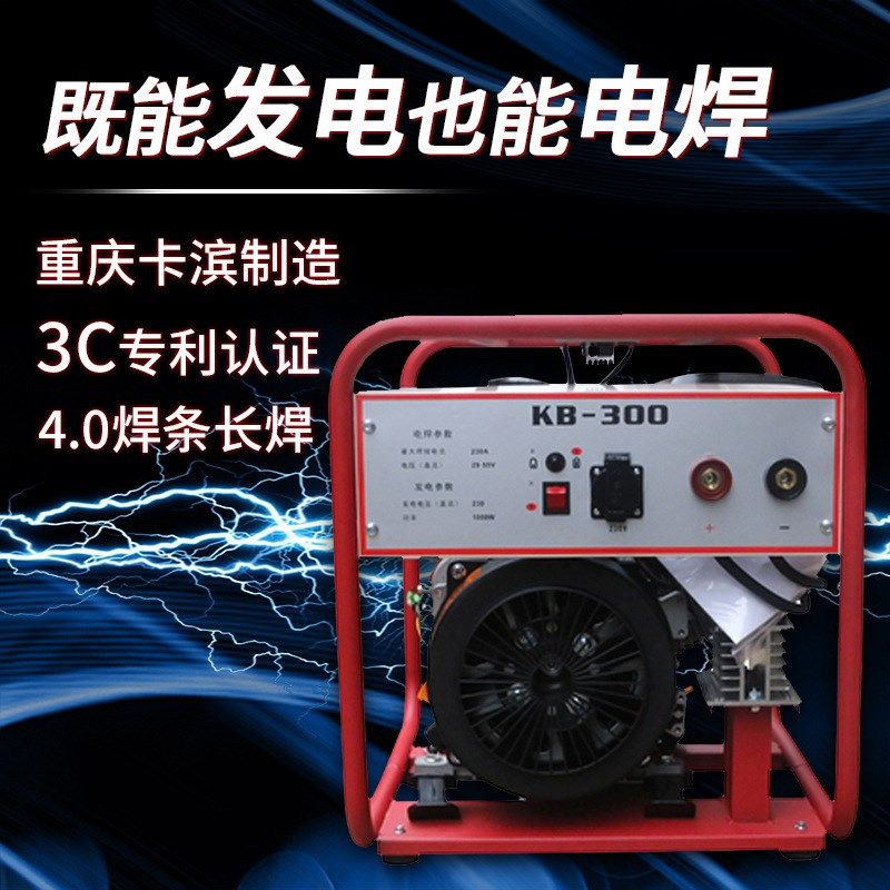 汽油发电机电焊一体机汽220V160A柴油发焊机家用户外交直流电焊机