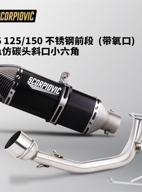 GY6踏板车125改装 150排气管不锈钢前段 改装小六角尾段 51mm通用