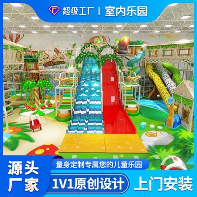 大型室内淘气堡儿童乐园小型游乐场设备商场滑梯组合亲子娱乐设施