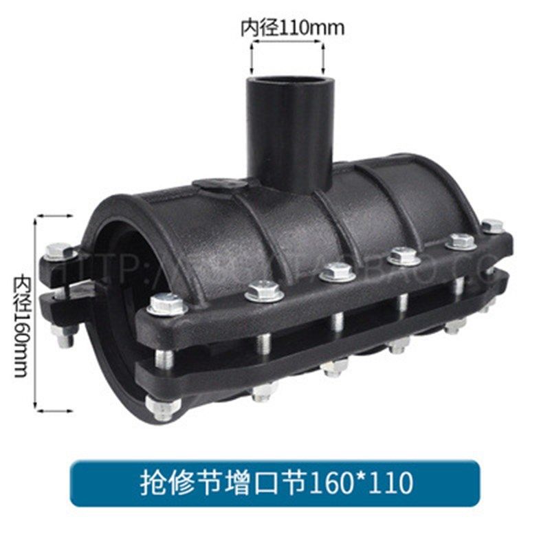 pe快速抢修接增接口抢修节哈夫节堵漏器排水给水管管件配件接头,标准件/零部件/工业耗材,其他管件,淘宝优惠券,粉丝福利购,淘宝优惠卷
