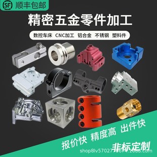 机械加工五金零件加工CNC数控加工喷砂氧化加工机箱可定做单件