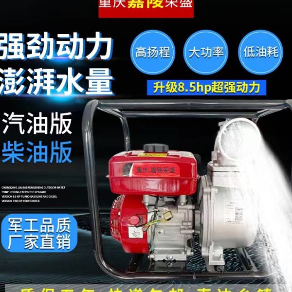 扬程汽油柴油机234寸水泵抽水机家用农用自吸灌溉小型污水泵