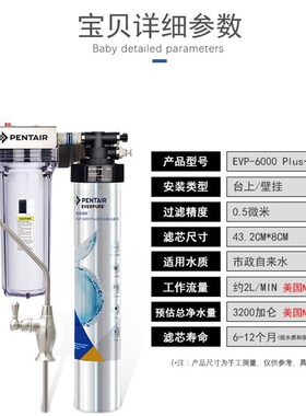 爱惠浦新款EVP-3000 EVP-6000 EVP-1500家用直饮净水器 除铅过滤