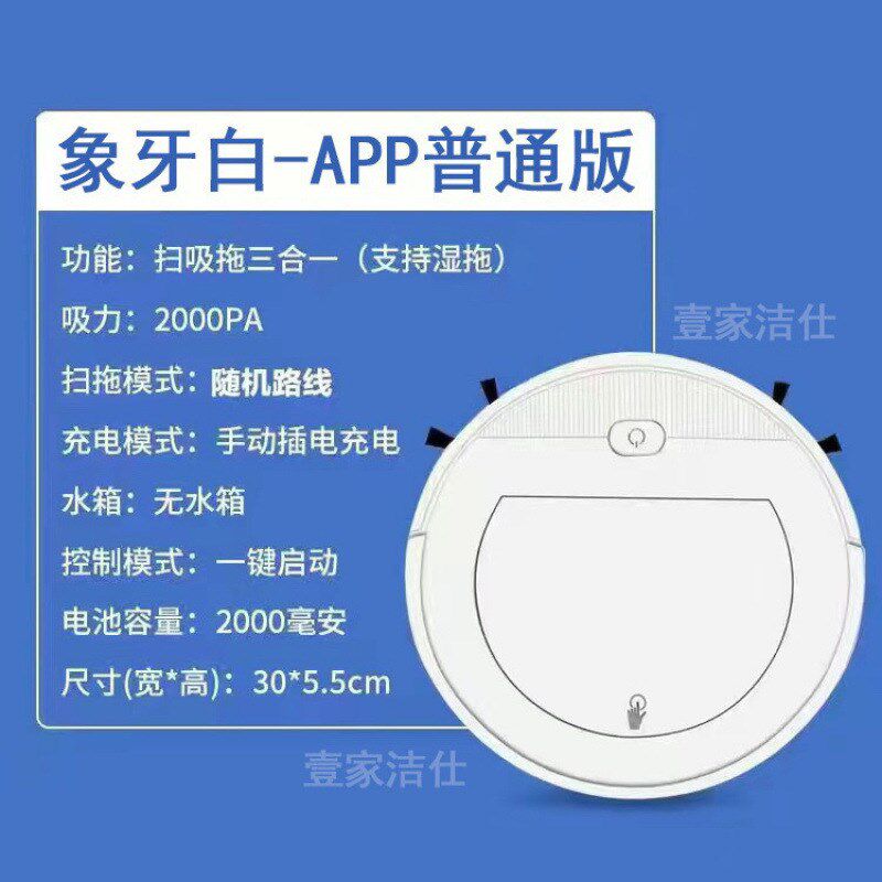 超薄吸尘器全自动智能扫地机器人家用室内懒人吸扫拖擦一体机器人,生活电器,扫地机器人,淘宝优惠券,粉丝福利购,淘宝优惠卷