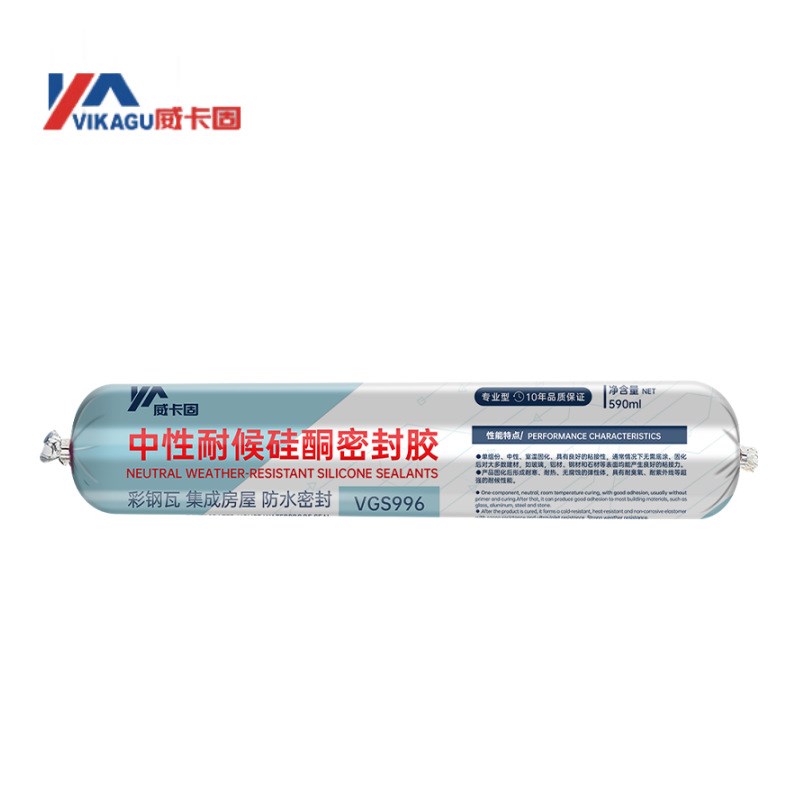 威卡固VGS996硅酮密封防水防锈集成房屋铝塑板钢阳光房耐候结构胶