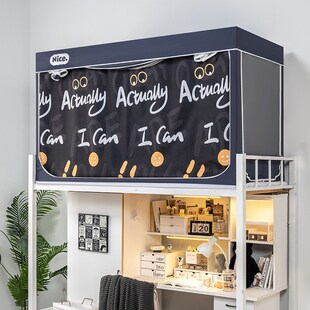 学生宿舍床帘蚊帐支架一体式 寝室单人上铺下铺窗帘遮光床幔