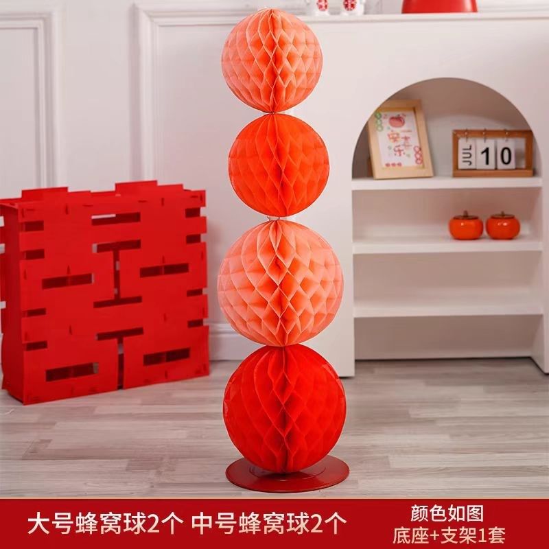 蜂窝球结婚立柱全套装饰卧室婚房背景墙拉花地飘支架婚礼结婚用品,节庆用品/礼品,灯笼,淘宝优惠券,粉丝福利购,淘宝优惠卷