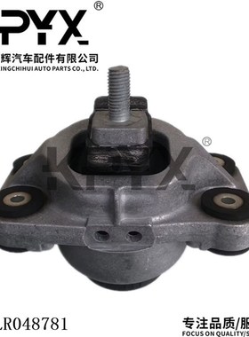 适用于路虎揽胜发动机机脚胶发动机支架胶垫引擎胶墩OE:LR048781