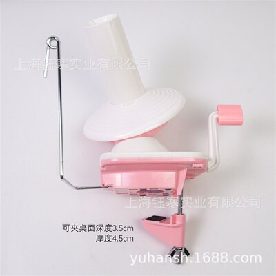 Yarn winder 可合股毛线手揺绕线机组合快速绕线机摇线机缠线器