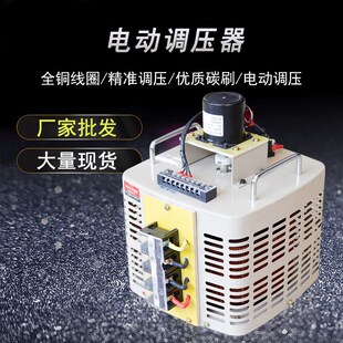 TDGC2接触式隔离调压变压器TDGC2J三相交流电动调压器TSGC2大功率