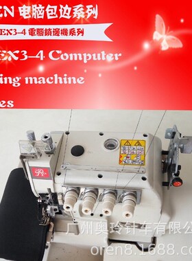 厚料锁边缝纫机 纺织工业缝边加工设备 奥玲全新锁边机械 RNEX3-4