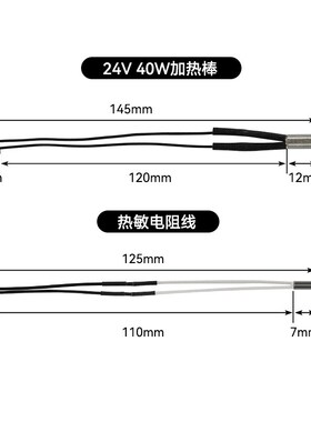 3D打印机配件-Prusa i3 MK4喷头加热块套件喷嘴喉管