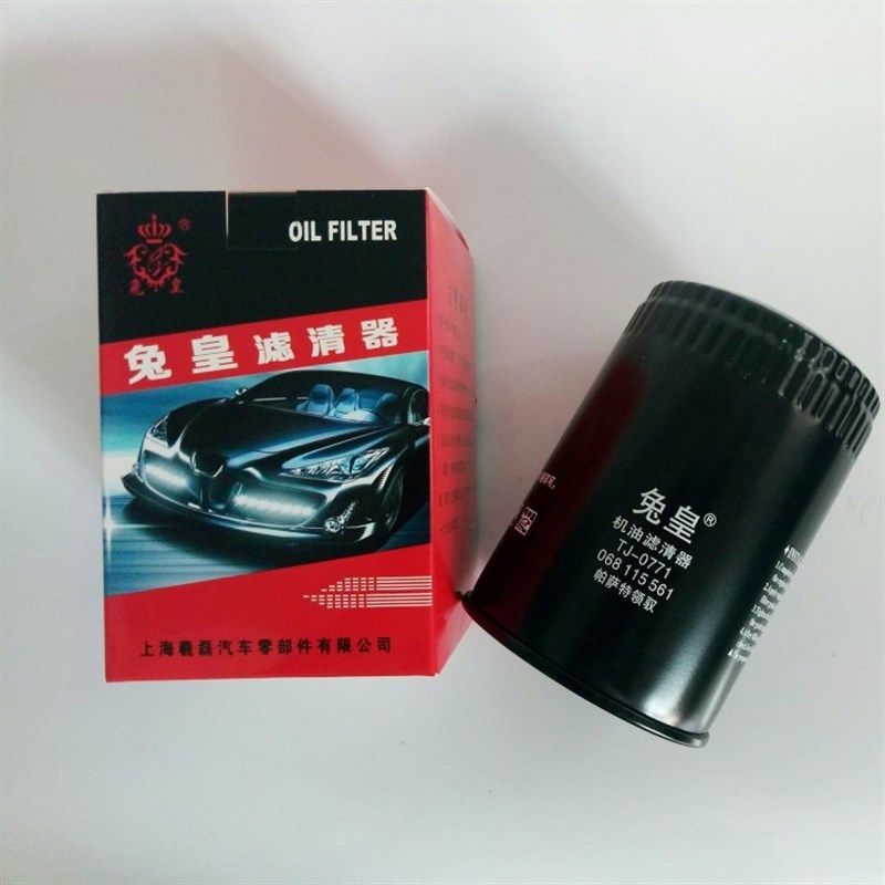 适用于帕萨特领驭机油滤清器A4L 1.8 2.0T/A6 A4机油滤清器滤芯格