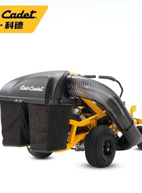 Cubcadet卡博科德ZT146/ZT142零转弯割草机坐骑式草坪车剪草车