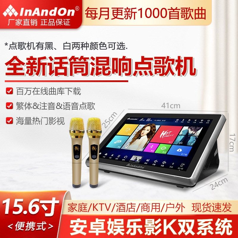 InAndOn/音王点歌机KV-72家庭KTV一体机智能家用触摸屏点唱机主机