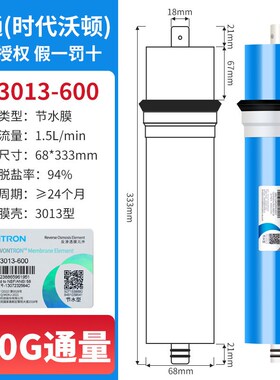 汇通RO反渗透膜通用滤芯时代沃顿75G100G400G600G800G滤芯配件
